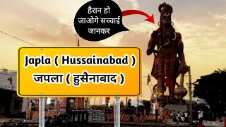 Japla, Hussainabad City Full Review And Details || Japla, Palamu Jharkhand | Japla railway station