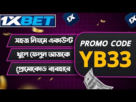 1xbet promo code | how to create 1xbet affiliate promo code | #1xbetpromocode