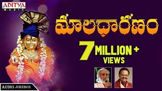 మాలధారణం - అయ్యప్ప స్వామి భక్తి పాటలు | Ayyappa Swami Popular Songs Telugu | K.J.Yesudas, S.P.Balu |