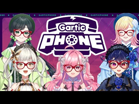 【Gartic Phone】アイドル科×アーティスト科初めてのGartic Phone【AiceClass】