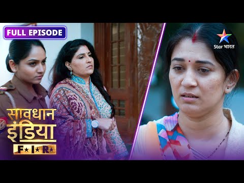 New! SAVDHAAN INDIA || F.I.R. | सावधान इंडिया | NEW FULL EPISODE #savdhaanindia