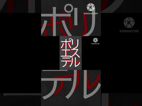 【文字PV】人マニア