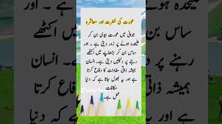 #youtubeshorts #ytshorts #i4ilam #shorts #fyp #rumiquotes #barii #quotes #goldenwords #ghazal #viral