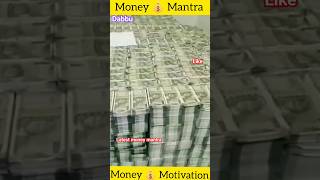 Money 💰 Mantra | Money Motivation | Dabbu Dabbu #shorts