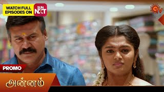 Annam- Promo | 12 Mar 2025 | Tamil Serial | Sun TV