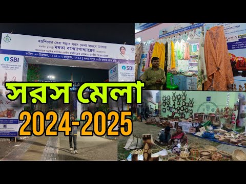 New Town Sarash Mela 2024||  নিউ টাউন সরস মেলা 2024||#kyasekya