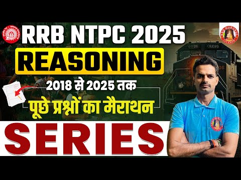 RRB NTPC REASONING PREVIOUS YEAR QUESTIONS | SERIES IN REASONING | NTPC REASONING PYQ'S | ATAL SIR