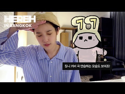 [IU TV] 나 커버 곡 연습하느라 밤새써...🫠