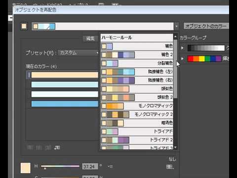 手軽にカラーバリエーションを作る  イラストレーターの使い方動画。。