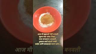 #dahibhendi #easyreceipes #shorts #viral #dahi #bhendi #bhendirecipe #lunch #dinner #marathipadarth