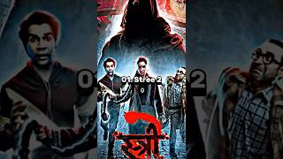 Top 5 Best Movies Of Maddock Films #stree #bhediya #shorts