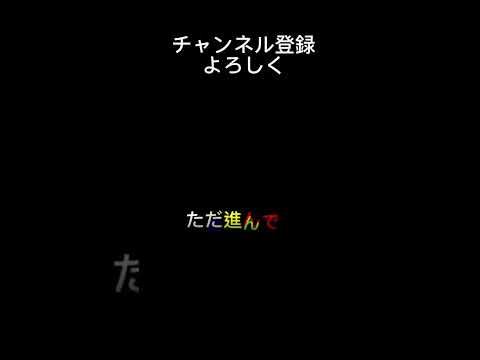 流行りのアレ×アニメダンス#アニメダンス#伸びろ