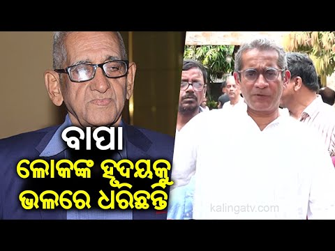 Son condoles the death of Odia poet and Padma Bhushan awardee Ramakanta Rath | KalingaTV