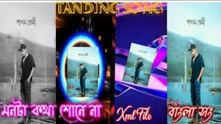 MONTA KOTHA SONE NA HARD XML🔃 ll NEW BANGLA LOVE SONG XML FILE ll😇