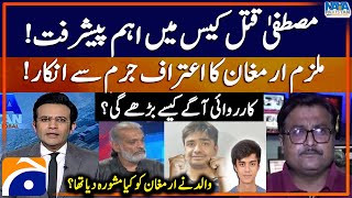 Shocking Twist in Mustafa Amir Mu*der Case - Accused Armaghan refuses to confess to the crime