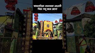 Bansberia Kartik Puja 2024 Top 5 Pandals #shorts #bansberiakartikpuja #kartikpuja2024