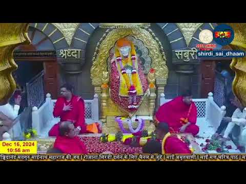 साईं धाम दर्शन। Sai Baba Live Darshan Today 16 December 2024  | Live From Shirdi