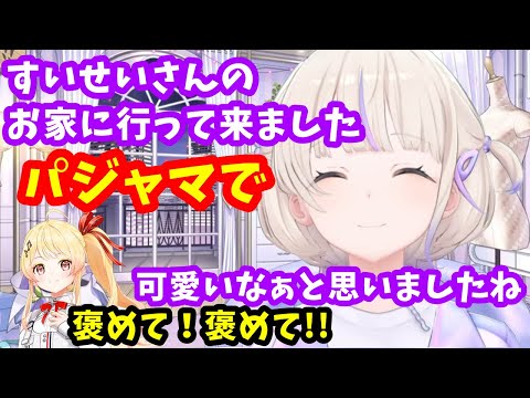 お手伝いをした事を番長に褒めて欲しい奏ちゃん【ホロライブ切り抜き/轟はじめ】