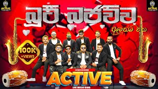 ACTIVE බූට් බජව්ව - Boot Bajawuwa ( NEW NONSTOP ) Active live band