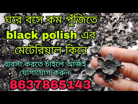 Black polish Raw material wholesale market in Kolkata||wholesale price a jewellery Raw material