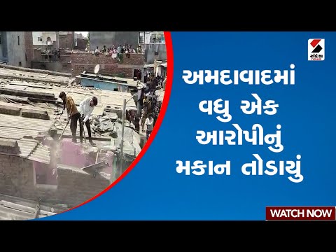 Ahmedabad | અમદાવાદમાં વધુ એક આરોપીનું મકાન તોડાયું | Police | Demolition | Gujarat | Vastral