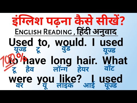 English padhna kaise sikhe  | इंग्लिश पढ़ना कैसे सीखें English padhna likhna kaise sikhe