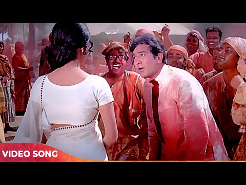 70s के इस होली गाने ने लोगों को तुरंत झूमने पर मजबूर कर देती है  | Rajesh Khanna Holi Song