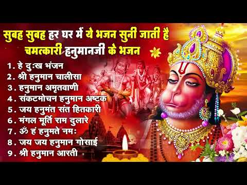 हनुमान जी के सुपरहिट भजन | Hanuman Bhajan l Balaji Bhajan 2025 | New Superhit Hanuman Ji Bhajan 2025