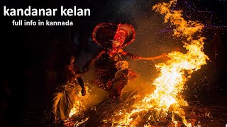 Kandanar Kelan Theyyam | Theyyam Story in kannada