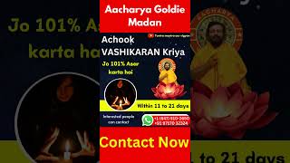 Achook vashikaran kriya #vashikaranexpert #vashikaranmantra #vashikaran #mantra #totka #totke #upay