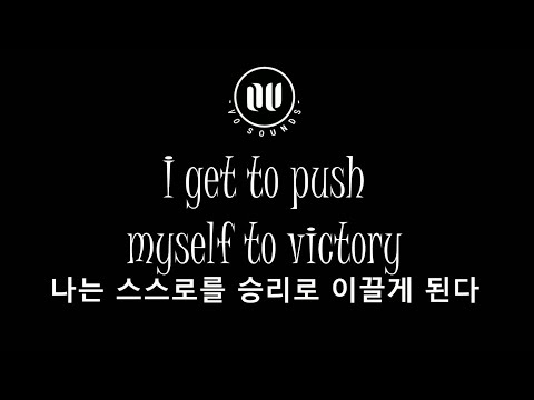 Tape Machines feat. Frigga - The Winner (Lyrics English - Korean) | 한국어 가사