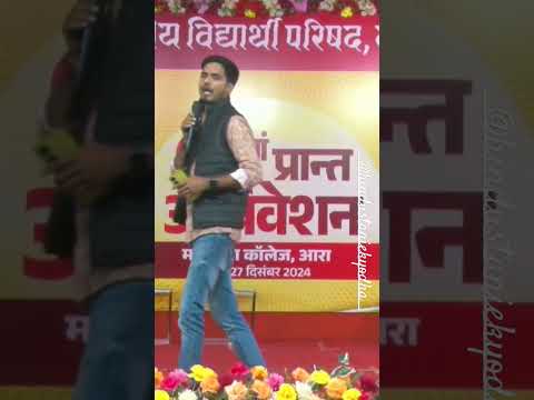 motivational sayri  Rahi manjil tak ka safar dr kumar vishwas Anish Kumar Tiwari Bihar #ytshorts #yt