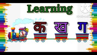 Hindi- Learning Hindi | Hindi Varnamala, Learning Hindi For UKG, 1st Class Students