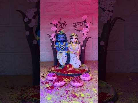 Happy Holi 😻 Holi Special Radhe Krishna Holi Shorts video #holi #holispecial #radhekrishna #shorts