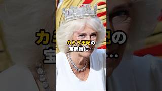 英国王妃の宝飾品に隠された雅子さまへのメッセージ #shorts #雅子さま #天皇 #皇室