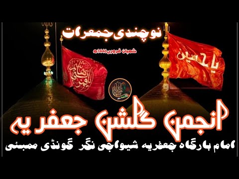 Nowchandi Jumerat(Shabaan)juloos Alam - e - Abbas a.s | Imambargah jafariya Govandi Mumbai 2025-1446