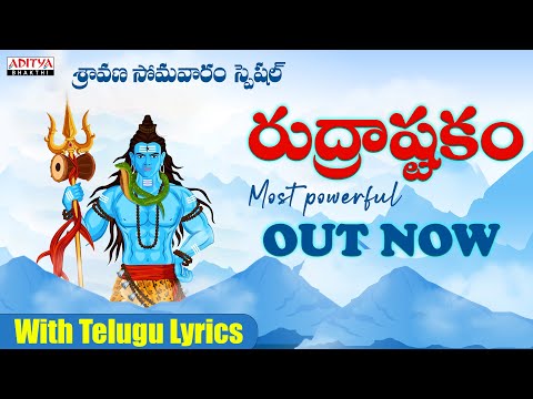 Sravana Masam Special Song l Rudraashtakam | with telugu lyrics | DP Sarma | Aditya Bhakti |