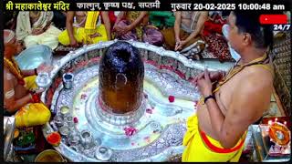 #लाइव_भस्म_आरती_दर्शन #श्री_महाकालेश्वर_ज्योतिर्लिंग #Live #shri_mahakaleshwar_jyotirlinga