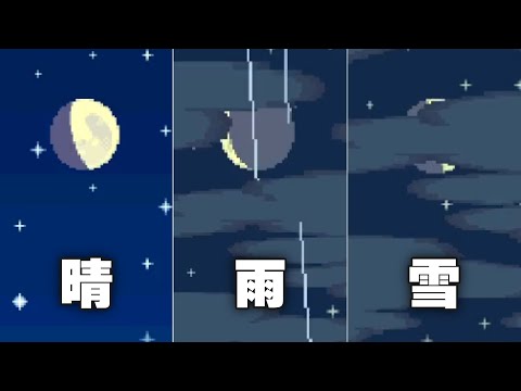 おいでよどうぶつの森 BGM「午前2時の全お天気メドレー」どうぶつの森 BGM｜animal crossing 2am