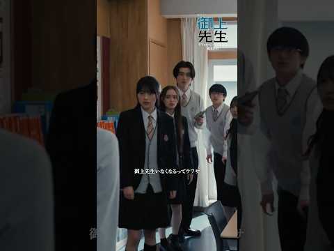 #御上先生 EP8 切り抜き🏫 "先生､文科省に戻るって本当ですか？"