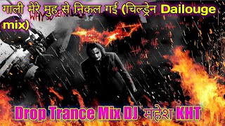 Gaali - Mere - Muh - Se - Nikal - [Martin Garrix - Trance Mix] - Dj महेश KhT