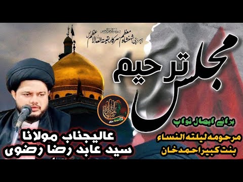 Majlis e Tarheem Marhooma Lailatul Nisha|Maulana Sayyed Abid Raza|Jafariya Imambargh Govandi Mumbai