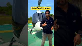 Maths Teacher भौक़ाल 🔥 Gagan Pratap Sir #shorts #ssc