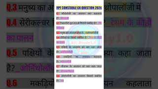 RPF Constable Gk Question 2024 ❗️🎯❓️ #viral #shorts #rpfgk #rpfgkclass #railway exam