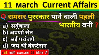 11 March Current Affairs 2025 Daily Current Affairs Current Affair Today Current Affairs 2025 CA