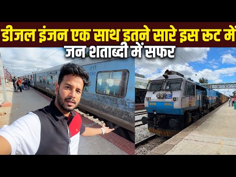 Diesel route special Journey || 12079 Hubbali Jan Shatabdi express Journey