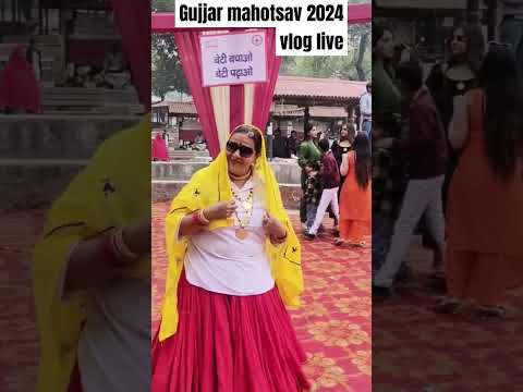 Gujjar mahotsav 2024|#gujjarfamilyvlog #gurjarmahotsav #gurjarmahotsav2024 #gujjaridance