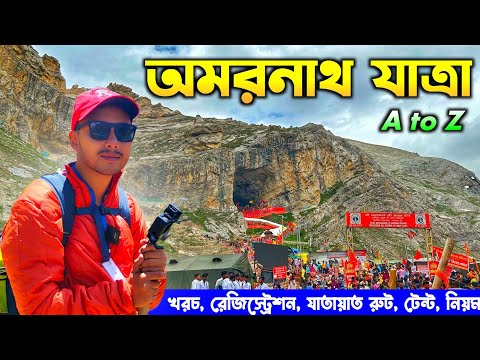 Amarnath Yatra From Kolkata | Amarnath Yatra 2025 | Amarnath Yatra Registration |Amarnath Yatra Vlog