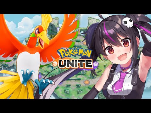 【ポケモンユナイト】１４４０～渦ゴトバホウオウでレート鬼盛れてます🔥【らいとあっぷ/ありさ】