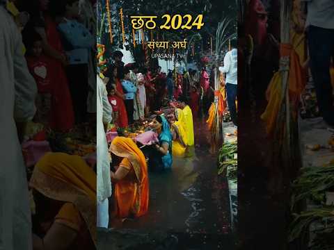 Chhath Puja 2024- Sandhya Argh @ KV-2, Noida #chhathpuja #shardasinha #chhath @AnkitaKLabhOfficial